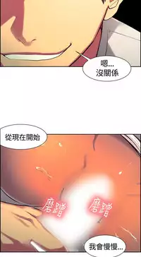 Domesticate the Housekeeper 调教家政妇 ch.1-28 (chinese)