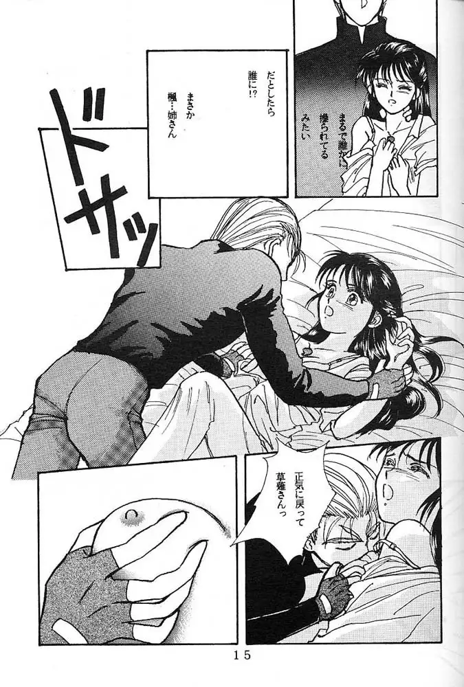 Yoiko no Lolita Kyoushitsu Vol. 3