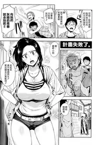 [ReDrop] Himepako [Chinese] [無邪気漢化組]