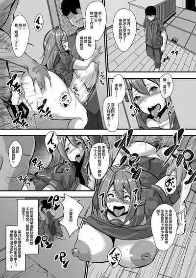 Kateinai NTR Osananajimi ga Ore no Oyaji no Mesuyome ni natta Hanashi.