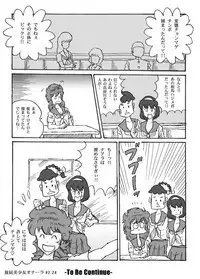 Houhi Bishoujo Onala