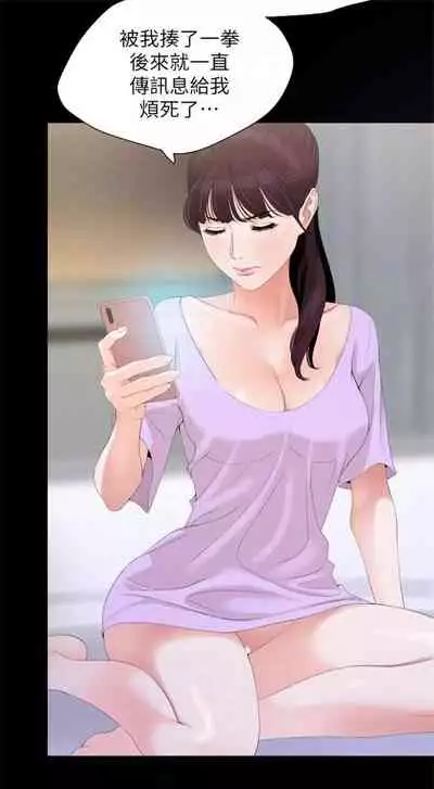 [橘皮 & 黑嘿嘿] 與岳母同屋 1-67 官方中文（完結）