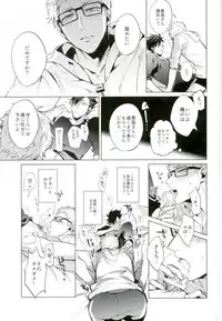 (HaruCC20) [Diego (Mano)] Shinjite Okuridashita Kuroo ga Mesuneko ni Natte Modottekuru nante (Haikyuu!!)