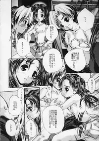 (CR27) [Shitsuren Restaurant For Men (Araki Kyouya)] Hikaru to Akari no Pureness (Hikaru no Go)