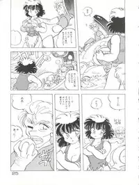 [URA. (MEEM!)] GIRL’S SCHOOL 2