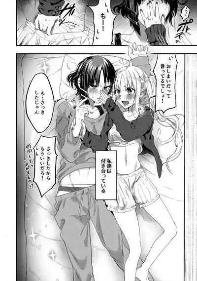 (結束ロック!6) [社不です。 (もぐちょび)] 初物嫉妬 (Bocchi the Rock!)