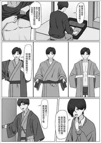 ちんぽを知って女になる 中文翻譯