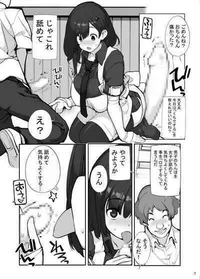 Sei ni Utokatta Watashi wa Class no Danshi to ￮￮￮ Shite Shimaimashita 3