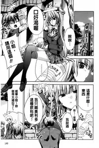 [Sid Alice] Usagi tachi no Momoiro Yugi | 兔耳小姐們的淫亂桃色遊戲❤ [Chinese]