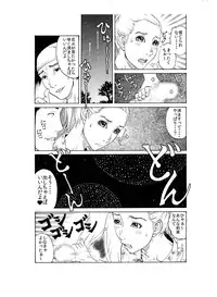 [艶色村役場すぐヤル課] 打ち上げ放題マン開花火～ガテン系兄♂xビッチ妹♀の初合体～