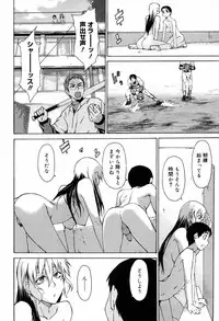 [Takemura Sesshu] TAKE ON ME 2