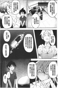 Succubus Appli <Gakuen Saimin>