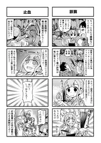 [Gachonjirou] Nonki BOY Ch. 1-41