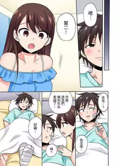 「Sakippo dake tte itta no ni…」aniki no kanojo ni tanomikonde gomu nashiSEX! ! | 「明明說好只蹭蹭的…」苦苦懇求大哥的女友不戴套SEX!!