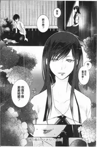 [hirasaka fuyu] hirasaka lament [chinese]