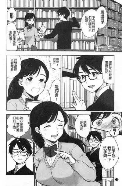 [Bareisho] Houkago Heaven | 放課後的狂喜 [Chinese]