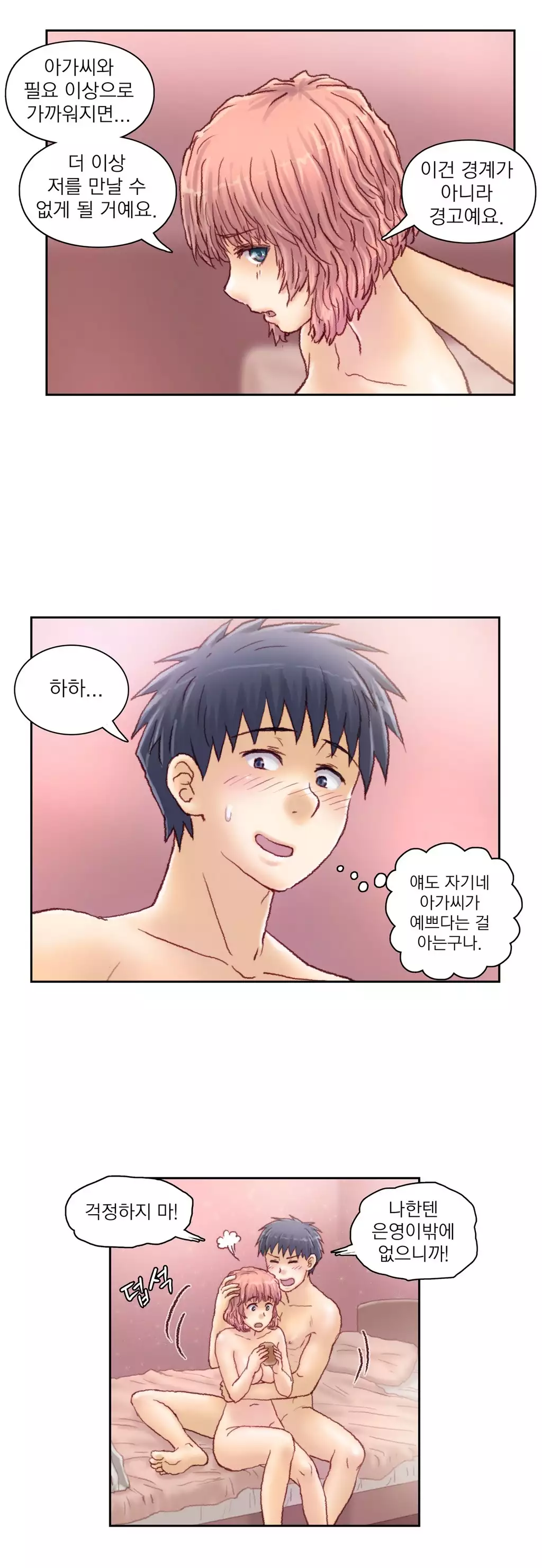 Wrath of the Tutoring Ch.1-42