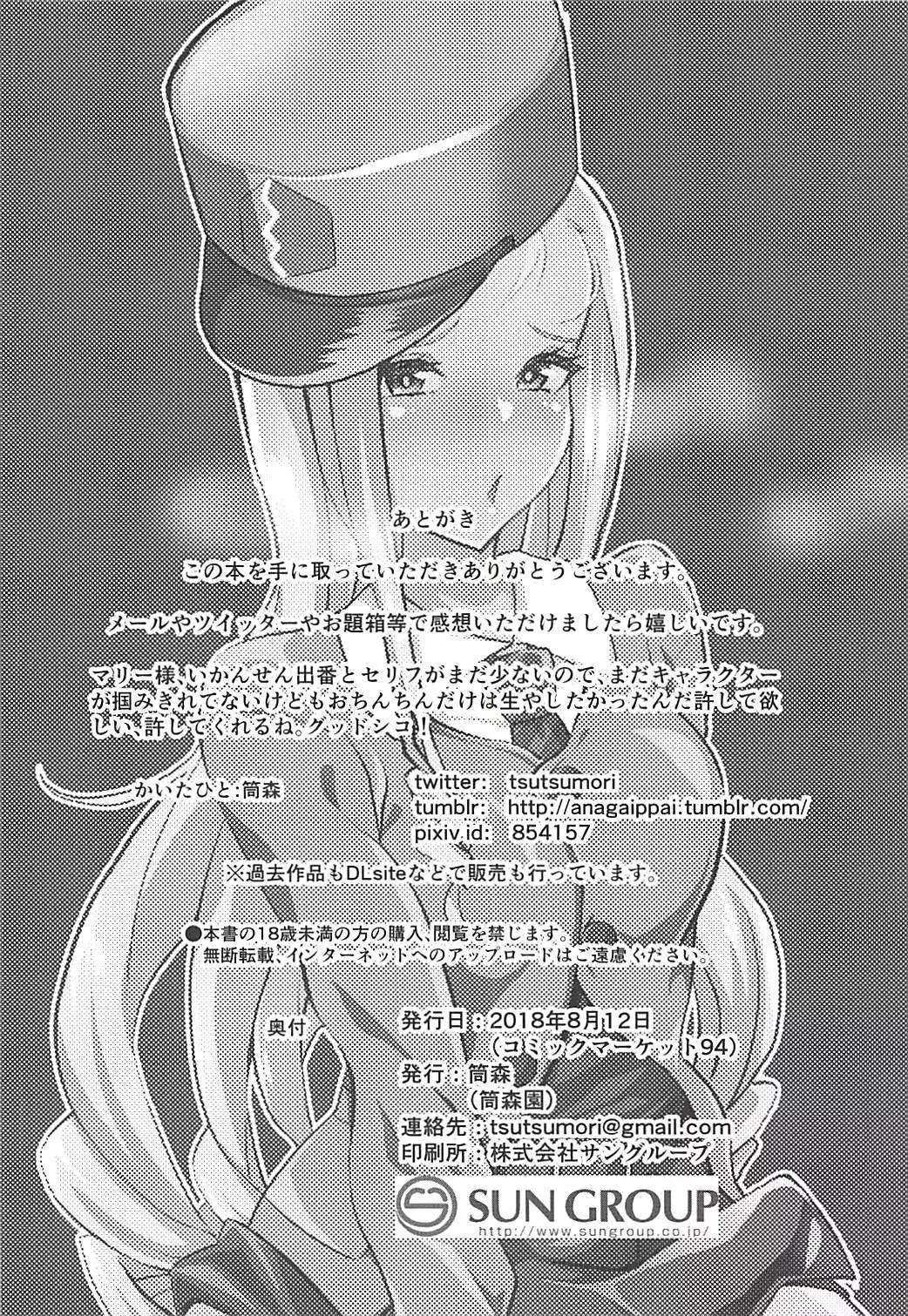 G no Futanari Ogehin Buzama Shasei Bon