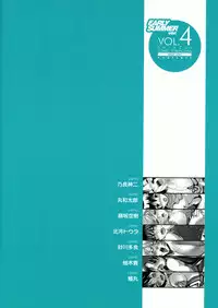 [Kabushikigaisha Toranoana (Various)] Shinzui EARLY SUMMER ver. VOL.4