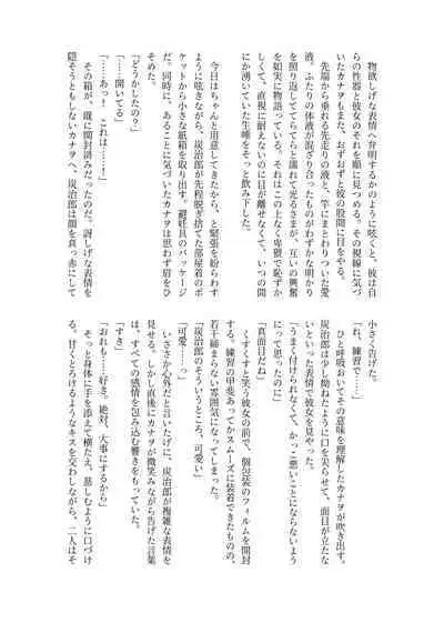 彼がなかなか迫ってこないので、誘ってみたら攻められました♡