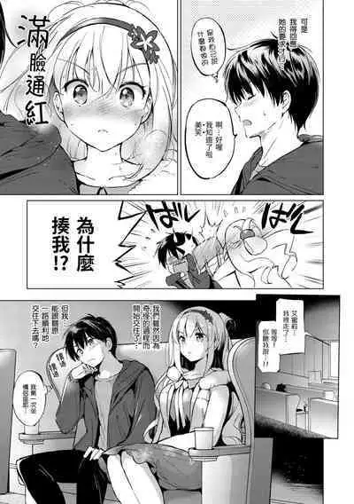 [Tsukako] Nijiiro Perfume - Girl's colorful perfume | 虹色香水 [Chinese] [Decensored] [Digital]