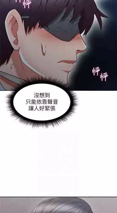 【周六更新】邻居人妻(作者:李周元 & 頸枕) 第1~49话