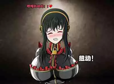 Yor story(有条色狼汉化)