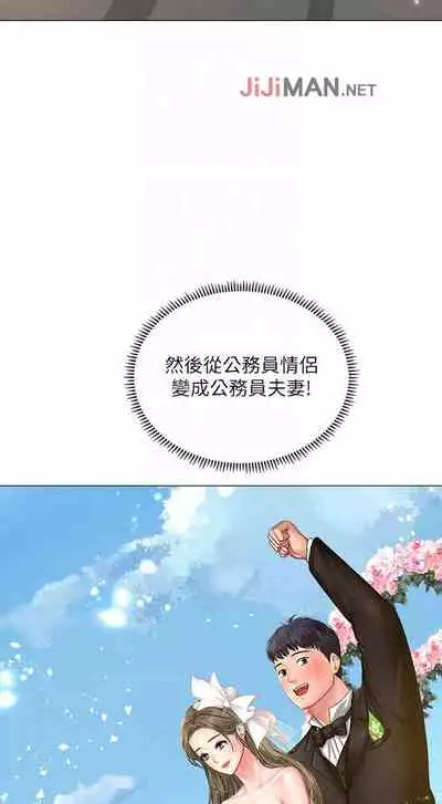 【周四连载】享乐补习街（作者：NUWARU&清涼） 第1~36话