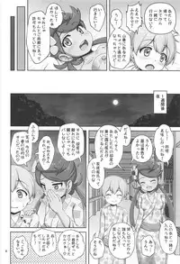 (C94) [Besshun-tei (Arisu Kazumi)] Mao-chan to Onsen Ryokou ni Iku Hon (Pokémon Sun and Moon)
