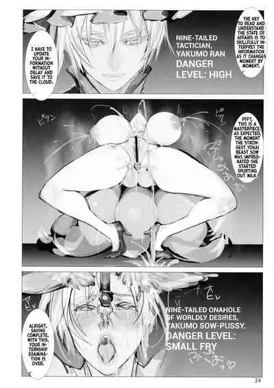 (Kouroumu 15) [Namanama Shandy Gaff (nf4)] Koukidou Yotaka Kokkuri-san 2 (Touhou Project) [English] [MrBubbles]