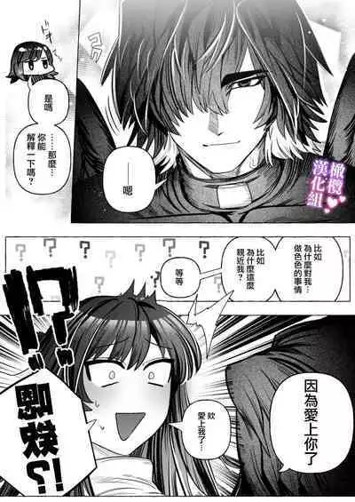 tai ma siOL、 kukkyou datensi ni tanetu ke syuutyaku koubi sa re te ban ni naru made｜对魔师OL、与倔强堕天使强行交配到成为番为止