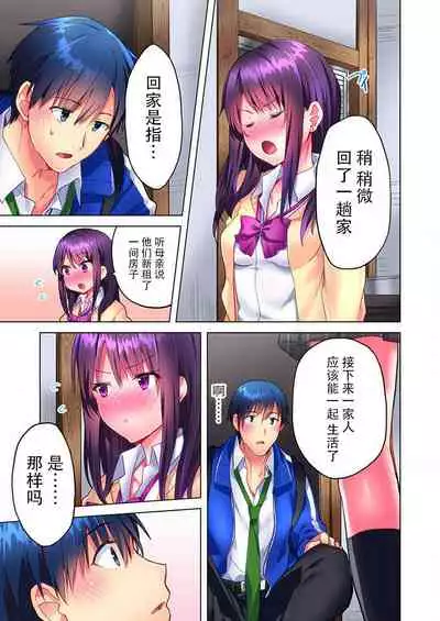 [Mizushima Sorahiko] Mafuyu no Shukuchoku-shitsu de Asedaku Ecchi ~ Hokahoka Yutanpo JK Ikaga desu ka? (6) [Chinese] [寂月汉化组]