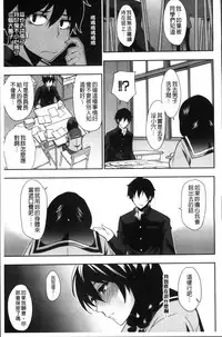 [Shunjou Shuusuke] Osaekirenai kono Kimochi [Chinese]