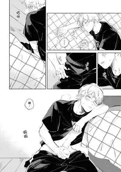 Sugar Dog Life Ch. 1-6 番外+后记