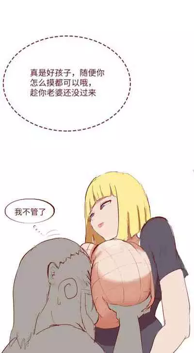 [质] Naruto NTR（井野，萨姆依）