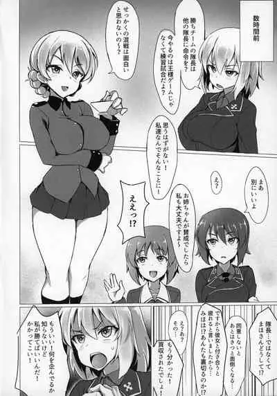 (C97) [Nekokabe (GB)] Nishizumi Sand Koucha Set (Girls und Panzer)