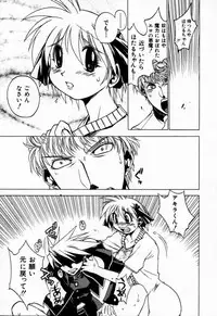 [Muramasa Mikado] Houkago Seven Soukan | The After School Seven Vol 1