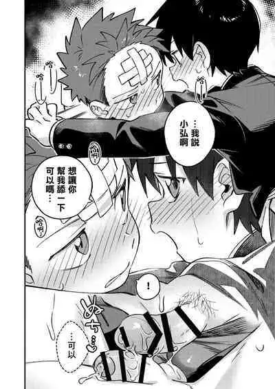 Ke ga Gaehen! 3丨為什麼沒長毛! 3