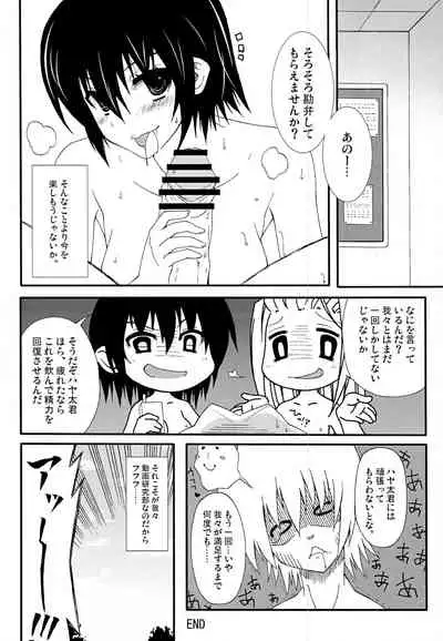 (COMIC1☆3) [Many Menu (Kondate)] Kimi wa Mizugi ni Naranai no kai? (Hayate No Gotoku!)