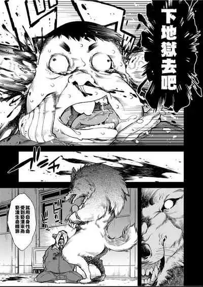 [Suzuki Kyoutarou] Jinrou Kyoushitsu [Chinese] [Digital]