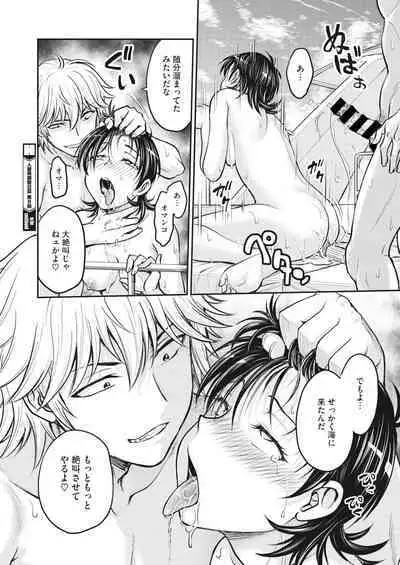 Hitozuma Saichoukyou Nisshi Ch. 1-11