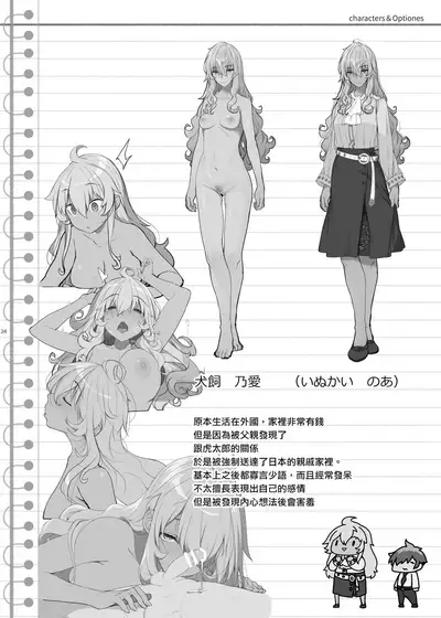 Mukuchi de Ecchi na Onee-san ni Pet Atsukai Sareru Boku