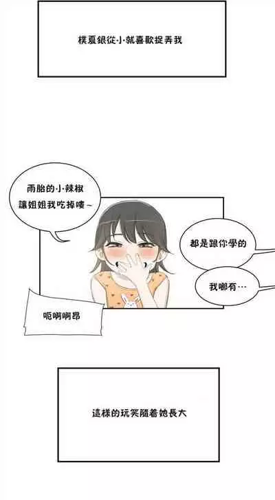 （周6）性教育 1-45 中文翻译（更新中）