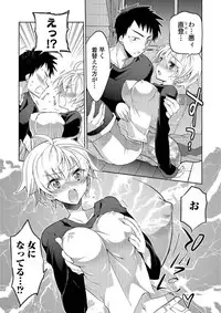 [Anthology] Nyotaika! Monogatari 5 [Digital]