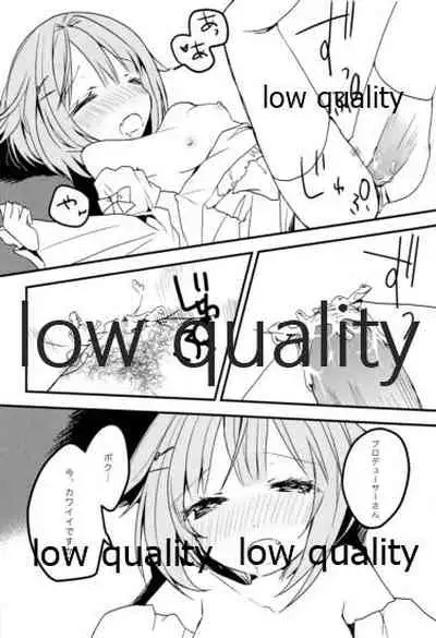 輿水幸子をひたすら褒め続けるとどうなるか試してみる本