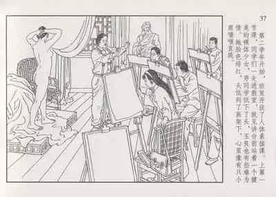 史上名妓 画魂传奇-潘玉良（上）（孙福林 2014年12月）