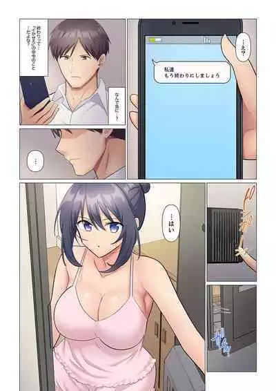 Sukinashi Onna Joshi, Irerarechuu. ~ Iji demo Zecchou o Mitomenai Taikyuu SEX 1-10