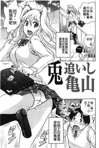 [Shiden Akira] Sweet Bitch! | 甜美~的淫蕩女！ [Chinese]