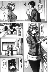 [Ueno Naoya] Hamekano Chijo to Retsujou Diary - Diary of Slut & Inferiority | 戳插女友 痴女與劣情的淫亂日記 [Chinese]