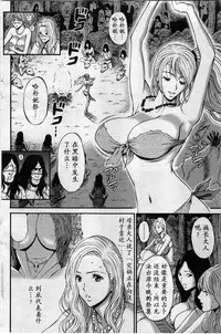 [Nagashima Chousuke] Kigenzen 10000 Nen no Ota | 来到紀元前1万年的阿宅 Ch. 4-16 [Chinese] [dragonolim个人中文翻译]